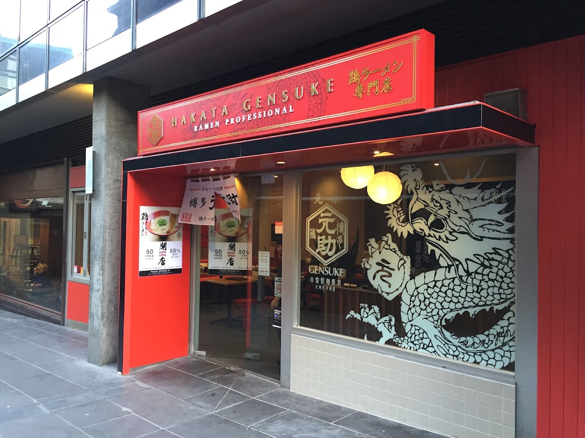 Hakata Gensuke Qv - Chicken Ramen